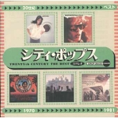 20世紀BESTシティ・ポップス 20世紀BESTシティ・ポップス