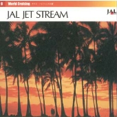 JALジェットストリーム・ワールドクルージング6