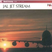 JALジェットストリーム・ワールドクルージング10