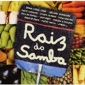 大地のサンバ 大地のサンバ