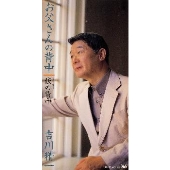 お父さんの背中｜娘の背中