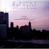 スペシャルアルバム2923 スペシャルアルバム2923