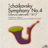 チャイコフスキー:交響曲第4番《吹奏楽による交響曲 管弦楽曲シリーズ11》