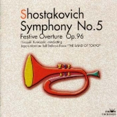 ショスタコーヴィチ:交響曲第5番《吹奏楽による交響曲 管弦楽曲シリーズ12》