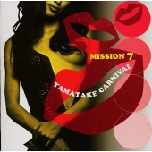 山下毅雄の全貌 mission 7~ヤマタケ・カーニバル 山下毅雄の全貌 mission 7~ヤマタケ・カーニバル