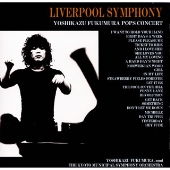 リバプール・シンフォニー リバプール・シンフォニー
