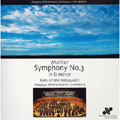 名古屋フィルハーモニー交響楽団ライヴ・シリーズ:マーラー:交響曲第3番:小林研一郎指揮/名古屋フィルハーモニー交響楽団/他