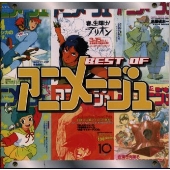 BEST of ANIMAGE BEST of ANIMAGE