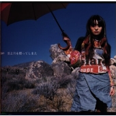 雲よ月を覆ってしまえ