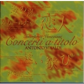 ヴィヴァルディ標題付きのヴァイオリン協奏曲集 ヴィヴァルディ標題付きのヴァイオリン協奏曲集