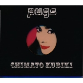 チマトクビキ チマトクビキ