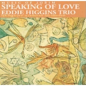 愛の語らい~ジョビン作品集 愛の語らい~ジョビン作品集