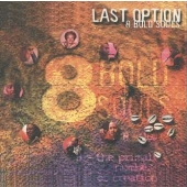 ラスト・オプション ラスト・オプション