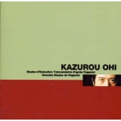 リスト:パガニーニ･エチュード(完全盤)