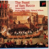 サン・ロッコの饗宴～ベネチア 1608年～