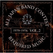 吹奏楽コンクール課題曲集 Vol.2 吹奏楽コンクール課題曲集 Vol.2