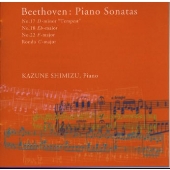 ベートーヴェン:ピアノ・ソナタ 第8集