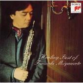 宮本文昭:ヒーリング・ベスト 宮本文昭:ヒーリング・ベスト