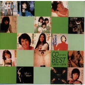 1968~1974 CD選書ベスト 1968~1974 CD選書ベスト