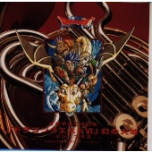 ドラゴンクエストIV 幻の大地 ドラゴンクエストIV 幻の大地