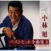 ベストヒツトゼンキヨウシユウ3 ベストヒツトゼンキヨウシユウ3