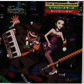 ガッツでバンザイ! ガッツでバンザイ!