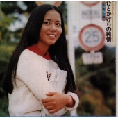 ヒトカケラノジユンジヨウ ヒトカケラノジユンジヨウ