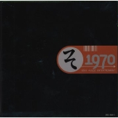 (そ)1970～70年代永久保存盤ベスト30