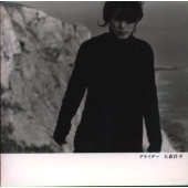 グライダー グライダー