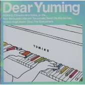 Dear Yuming ～荒井由実/松任谷由実 カバー・コレクション～