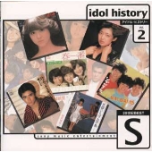 アイドル・ヒストリーVol.2 ソニー・ミュージックエンタテインメント《20世紀BEST》 アイドル・ヒストリーVol.2 ソニー・ミュージックエンタテインメント《20世紀BEST》