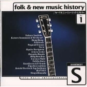 20世紀BEST/フォーク & ニューミュージック・ヒストリー Vol.1 20世紀BEST/フォーク & ニューミュージック・ヒストリー Vol.1