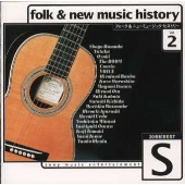 フォーク&ニューミュージック・ヒストリーVol.2 ソニー・ミュージックエンタテイメント《20世紀BEST》 フォーク&ニューミュージック・ヒストリーVol.2 ソニー・ミュージックエンタテイメント《20世紀BEST》