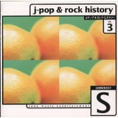 Jポップ&ロック・ヒストリーVol.3 ソニー・ミュージックエンタテインメント《20世紀BEST》 Jポップ&ロック・ヒストリーVol.3 ソニー・ミュージックエンタテインメント《20世紀BEST》