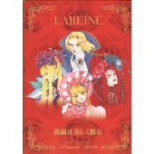 薔薇は美しく散る|あの人の愛した人なら