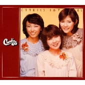 キャンディーズ1676日 キャンディーズ1676日