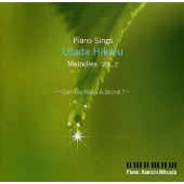 ピアノによる宇多田ヒカル作品集 VOL.2~Can You Keep A Secret?~ ピアノによる宇多田ヒカル作品集 VOL.2~Can You Keep A Secret?~