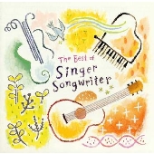 ベスト・オブ・シンガー・ソングライター ベスト・オブ・シンガー・ソングライター