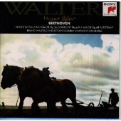 ベートーヴェン:交響曲第2番・第6番「田園」～ワルター不滅の記念碑