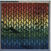 オン・ザ・ペインテッド・デザート -ランパント・カラーズ オン・ザ・ペインテッド・デザート -ランパント・カラーズ