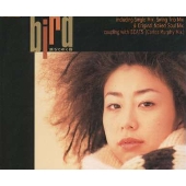 満ちてゆく唇 満ちてゆく唇