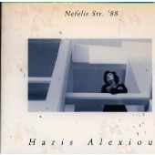 ネフェリス通りにて ネフェリス通りにて