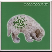 めざましCD~ウィークエンド編~ めざましCD~ウィークエンド編~