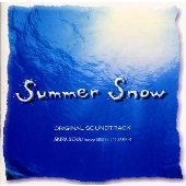 「Summer Snow」オリジナル･サウンドトラック