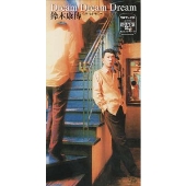 Dream Dream Dream(日本テレビ系「ふらり途中下車の旅」エンディング・テーマ)