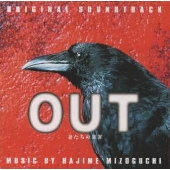 CXドラマ「OUT」オリジナル・サウンドトラック CXドラマ「OUT」オリジナル・サウンドトラック