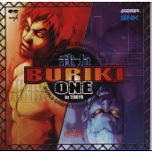 武力～BURIKI･ONE～WORLD GRAPPLE TOURNAMENT'99in TOKYO