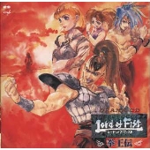 Lord of Fist～拳王伝～ドラマCD