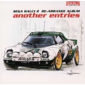 「SEGA RALLY 2」 RE-ARRANGE ALBUM～another entries
