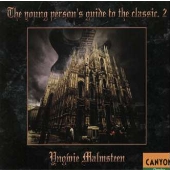 イングヴェイ・マルムスティーン・フェイヴァリット・クラシック 2 イングヴェイ・マルムスティーン・フェイヴァリット・クラシック 2